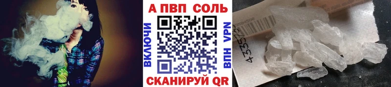 Alfa_PVP Соль  Купить  Шлиссельбург 