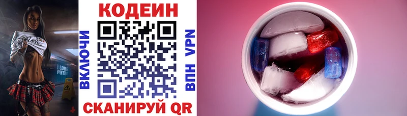 Купить закладки  Шлиссельбург  Кодеин Purple Drank 