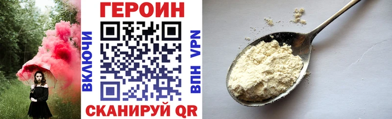 Героин VHQ  Купить закладки  Шлиссельбург 