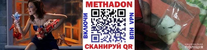 Метадон methadone  Купить где  Шлиссельбург 